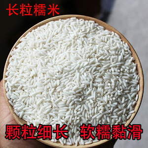 新长粒糯米包粽子糍粑汤圆酿米酒白江米粘大米饭团米糯米面粉炸糕