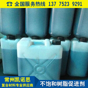 不饱和树脂促进剂（蓝水/紫水）钴水异辛酸钴促进剂催干剂
