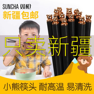 新疆包邮双枪儿童筷6岁宝宝筷家用小孩单双可爱防滑家用合金筷子