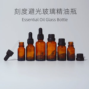 刻度瓶身优质胶头玻璃滴管棕色玻璃精油瓶防盗盖长尾塞瓶避光空瓶