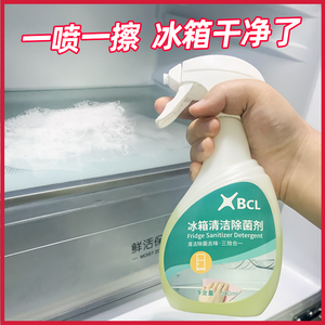 冰箱清洁剂专用清洗剂强力去污免洗除菌胶圈除霉粉去霉洗污渍神器