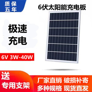 家用户外6V太阳能光伏发电电池板6W8W25W30W 充3.2V~3.7V电池专用