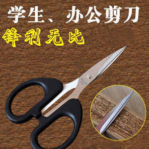 手工剪刀 学生用品 优质纸艺剪刀 纸花材料 DIY 纸艺工具 劳技课