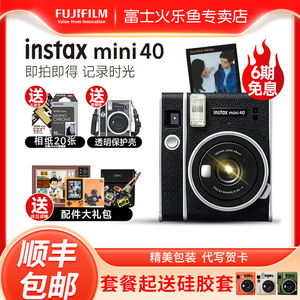 富士instax mini40 含拍立得相纸迷你复古傻瓜胶片相机mini90 evo