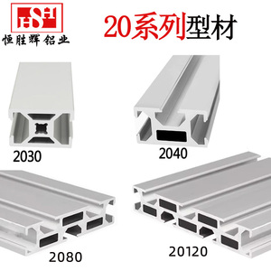 AOB05-2030/2040/2080/20120欧标工业铝型材机架自动化雕刻机
