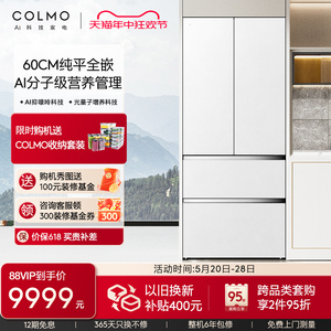 [新品]COLMO纯平全嵌452L法式四门一级能效无霜超薄家用电冰箱