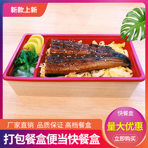 中央化学一次性透明长方形寿司鳗鱼外卖打包餐盒便当盒两格饭餐盒
