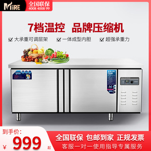 梅莱冷藏工作台冷冻柜商用冰箱不锈钢冰柜操作台保鲜平冷冷柜厨房