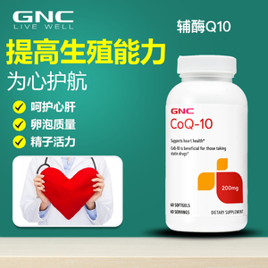健安喜gnc高浓度coq10辅酶q10软胶囊200mg60粒心脏宝备孕卵巢保养