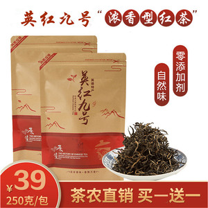 广东英德红茶英红九号散装2023新茶1959浓香型茶叶250g袋装功夫茶