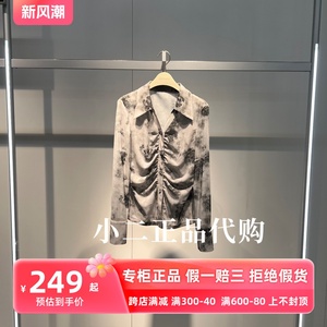 太平鸟女装代购2024夏新款正品A1CAE2397联名修身衬衫A1CAE239704