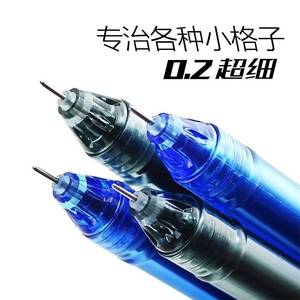 水笔细头0.2mm中性笔笔芯极细全针管头黑色超细特细笔杆签字笔。