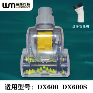 WM适用德尔玛吸尘器配件DX600 DX600S 除螨刷刷头除螨除螨器