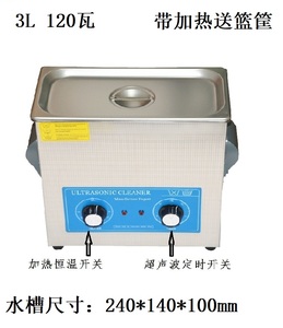 超声波清洗机 工业除油大容量功率五金汽车零件实验室小龙虾1-30L