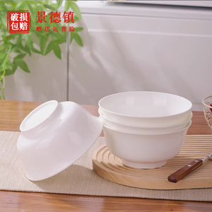 景德镇纯白骨瓷金钟碗家用饭碗陶瓷无铅无毒餐具面碗吃米饭小碗