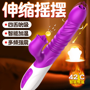 震动棒女用品女性专用抽插自慰器情趣成人玩具自卫慰神器自动高潮