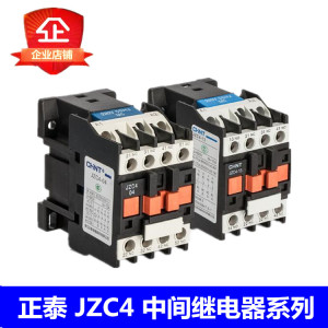 正泰接触器式中间继电器JZC4-22 13 31 40 04 24V36V110V220V380V