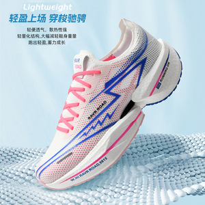 极风2.0减震女士运动鞋2024新款跑步鞋专业真爆碳板竞速长跑跑鞋
