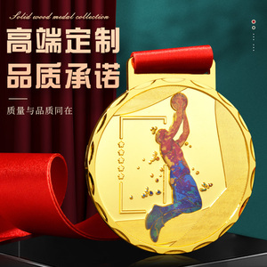 篮球奖牌定制定做大中小学生儿童篮球比赛金牌运动会冠亚季军奖章