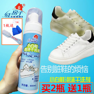小白鞋泡沫干洗剂去污膏红房子清洁剂洗鞋擦鞋神器运动鞋清洁喷剂