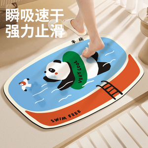 半房熊猫软硅藻泥吸水脚地垫浴室门口专用防滑摔卫生间淋浴强速干