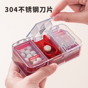 日本切药片神器分药器便携式随身药盒分装切割药丸一分二剪药碎药