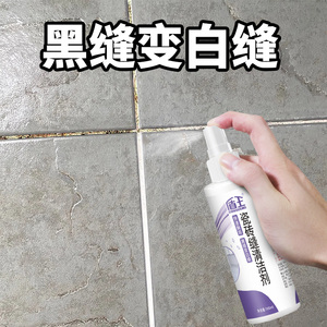 瓷砖缝隙清洁剂地板美缝清洗剂卫生间地板砖强力去污厕所除霉神器