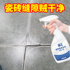 瓷砖缝隙清洁剂地板砖美缝清洗剂卫生间地板厕所除霉去污除垢神器