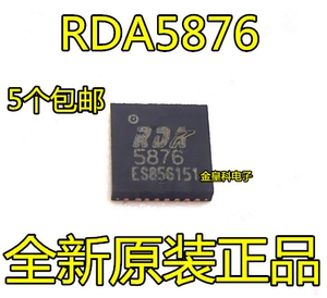 全新原装 RDA5876 RDA5876A QFN32 RDA 蓝牙芯片 现货一个起拍