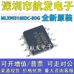 原装MLX90316KDC-BDG BCG 传感器芯片SOP-8封装丝印316BCG 316BDG