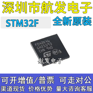 STM32F042K4U6 32F051K6U7 32F301K8U7 K6U6 32F302K8U 芯片QFN32