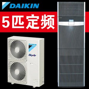 大金二手5匹3P柜机立式空调黑金刚冷暖两用上海二手空调保修一年