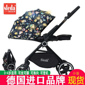 sleda思倪哒德国品牌婴儿推车双向高景观儿童手推车可坐可躺折叠