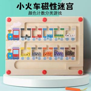儿童益智磁性走珠迷宫木质颜色分类计数板宝宝蒙氏早教小火车玩具