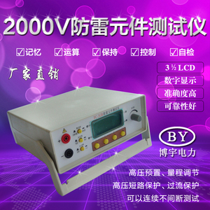 FC-2G/2GB 防雷元件测试仪 压敏电阻测试仪 放电管测试仪 充电款
