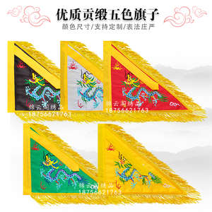 佛旗五色旗 佛旗五色旗品牌 价格 阿里巴巴 佛旗五色旗 佛旗五色旗品牌 价格 阿里巴巴