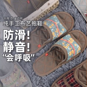 韩国布艺拖鞋家居手工无声室内地板软底男女静音防滑透气机洗托鞋