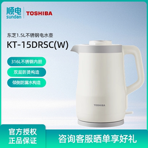 东芝（TOSHIBA）1.5L 倾倒防漏水 316L不锈钢 电水壶KT-15DRSC(W)