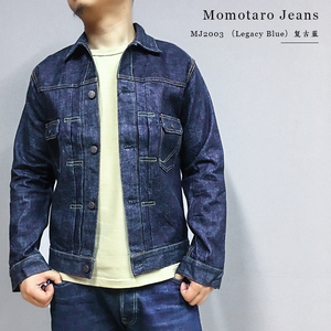 MOMOTARO JEANS 2103 2003桃太郎铜丹日产加长版二代原色牛仔夹克