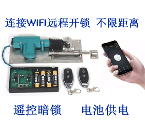 华泰遥控插销锁  暗锁 电池供电  手机APP远程开锁 家用防盗门锁