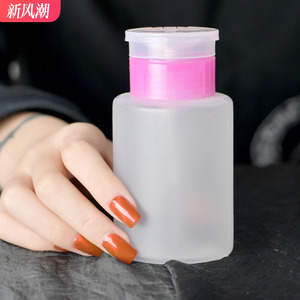 美甲工具按压瓶卸甲水洗甲水用粉色光疗可卸指甲用日常用分装瓶