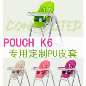 pegperego帕利高儿童餐椅坐垫pouchK06贝能高档皮套座垫配件