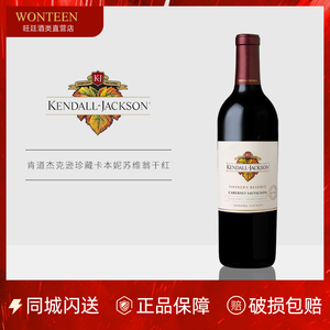 肯道杰克逊Kendall-Jackson酿酒师珍藏赤霞珠黑皮诺馨芳红葡萄酒