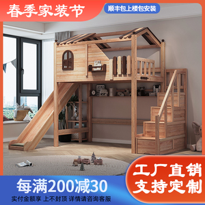 全实木高架床秘密基地高架床小户型定制上床下空树屋床儿童高架床