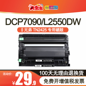 适用兄弟DCP-7090dw粉盒7190dw L2550dw MFC7895DW硒鼓7195DW打印机TN2425 TN2412墨粉盒HL2595DW碳粉L2535dw