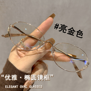 超轻6克纯钛眼镜女近视可配高度数小猫眼金丝边气质细框眼睛镜架