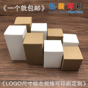 白卡通用包装盒 白盒 牛皮香蜡小纸盒 现货盒子精油纸盒 彩盒定制