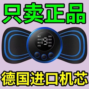 多功能迷你颈椎按摩器针灸理疗电疗仪家用肩颈按摩贴充电低频脉冲