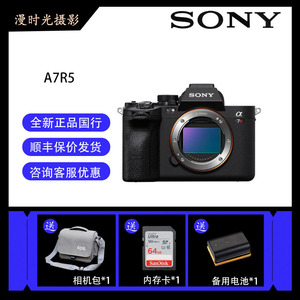sony索尼ILCE-7RM5 A7R5国行全画幅微单8K双影像旗舰数码相机a7r5