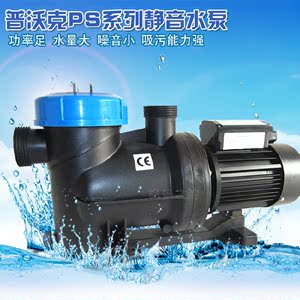 泳池水泵 自吸泵 循环水泵 增压泵 离心泵 普沃克PS-0.5HP塑料泵